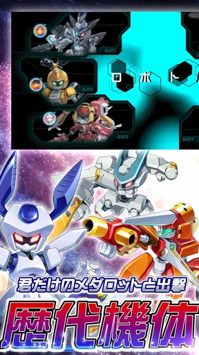 メダロットS  -ロボットバトル-