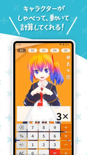電卓 - Desktop Mate Widgets