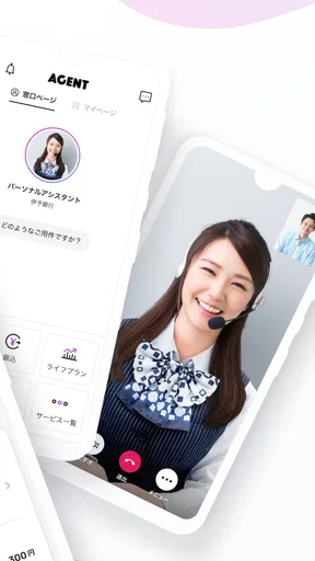 伊予銀行 AGENT