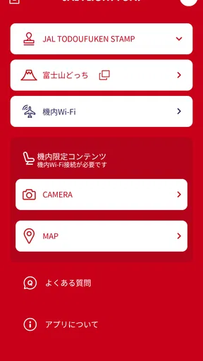 JAL FLIGHT FUN!