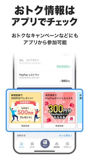 PayPay銀行