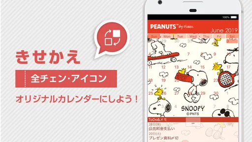 ジョルテカレンダー シンプルでとても使いやすい手帳アプリ