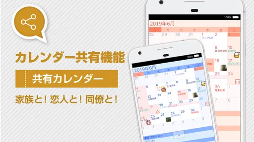 ジョルテカレンダー シンプルでとても使いやすい手帳アプリ