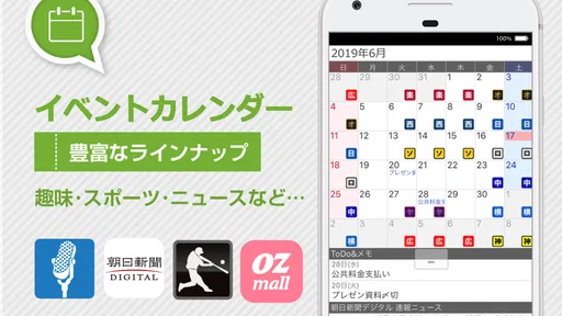 ジョルテカレンダー シンプルでとても使いやすい手帳アプリ