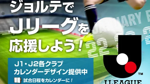 ジョルテカレンダー シンプルでとても使いやすい手帳アプリ