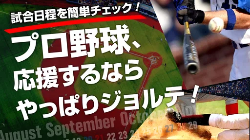 ジョルテカレンダー シンプルでとても使いやすい手帳アプリ