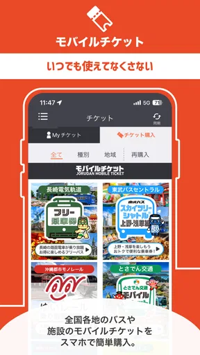 乗換案内 電車やバス乗り換え案内 時刻表 運行情報