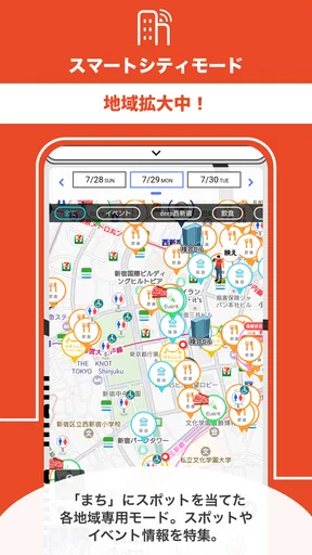 乗換案内 電車やバス乗り換え案内 時刻表 運行情報
