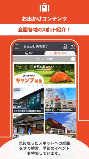 乗換案内 電車やバス乗り換え案内 時刻表 運行情報