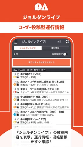 乗換案内 電車やバス乗り換え案内 時刻表 運行情報
