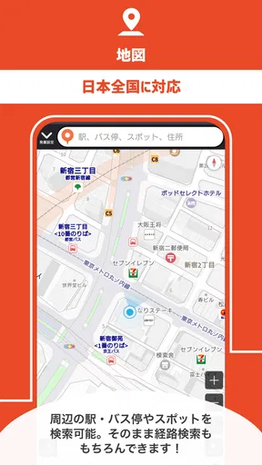 乗換案内 電車やバス乗り換え案内 時刻表 運行情報