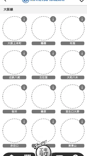 エキタグ | デジタル 駅スタンプアプリ