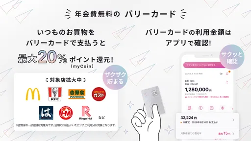十八親和銀行アプリ