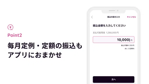 十八親和銀行アプリ