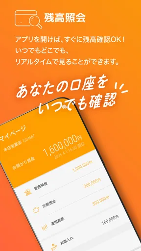 じゅうろくアプリ