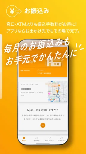 じゅうろくアプリ
