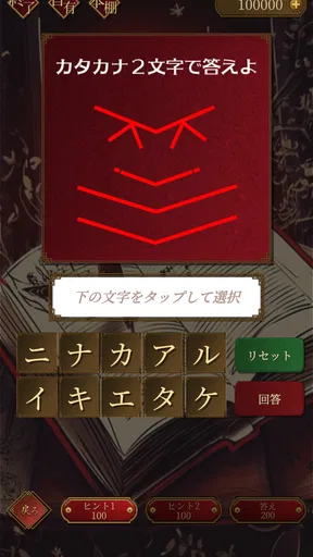 謎解き脱出ゲーム 本当は怖いグリム童話からの脱出