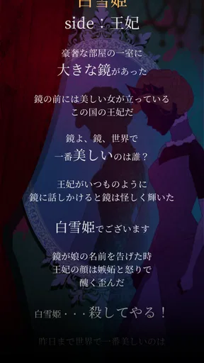 謎解き脱出ゲーム 本当は怖いグリム童話からの脱出