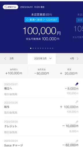 かわしんバンキングアプリ