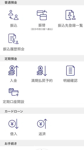 かわしんバンキングアプリ