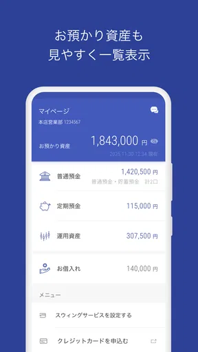 京葉銀行アプリ