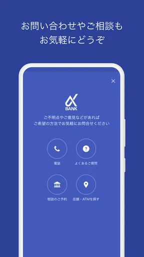 京葉銀行アプリ