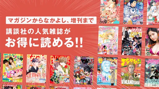 コミックDAYS
