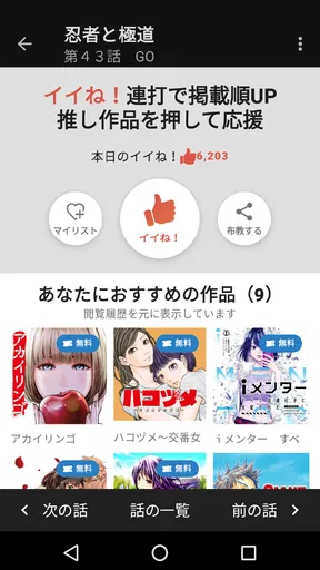 コミックDAYS