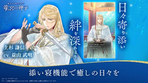 遙かなる時空の中で 龍宮の神子