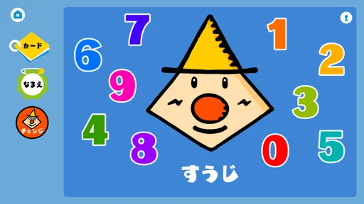 タッチカード 子供・幼児向けミニゲーム満載!知育アプリ