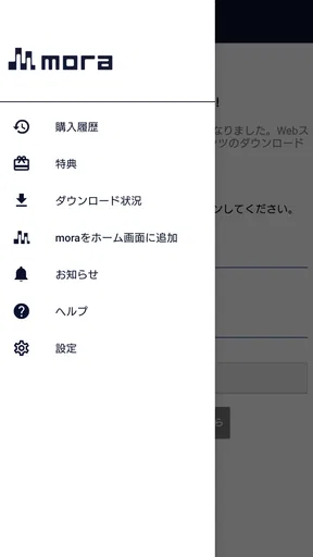 mora ～WALKMAN®公式ミュージックストア～