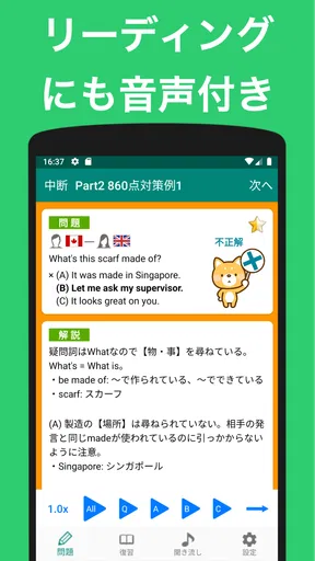 英語1560問 TOEIC®テスト文法／単語／リーディング