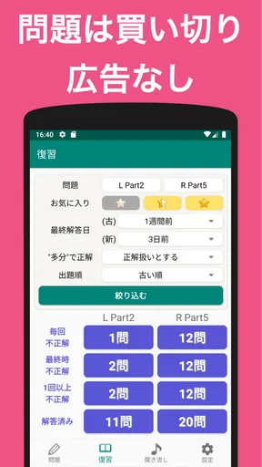 英語1560問 TOEIC®テスト文法／単語／リーディング