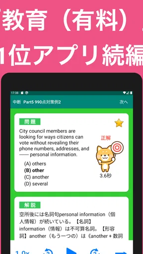 英語1560問 TOEIC®テスト文法／単語／リーディング