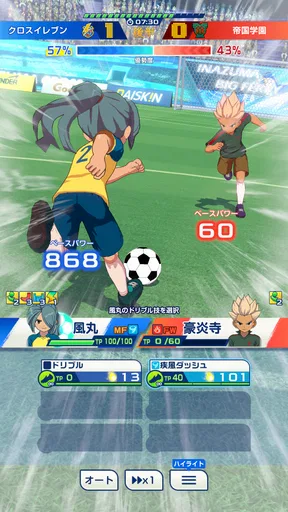 イナズマイレブン クロス
