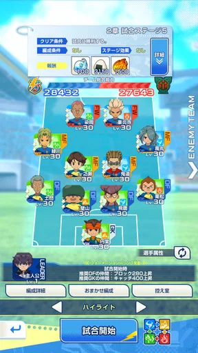 イナズマイレブン クロス