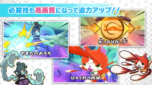 妖怪ウォッチ1 スマホ