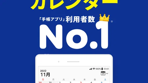 Lifebear カレンダーアプリ・スケジュール帳＆日記