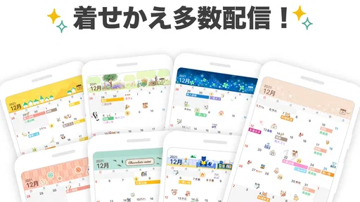 Lifebear カレンダーアプリ・スケジュール帳＆日記