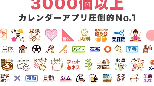 Lifebear カレンダーアプリ・スケジュール帳＆日記