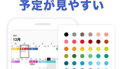 Lifebear カレンダーアプリ・スケジュール帳＆日記