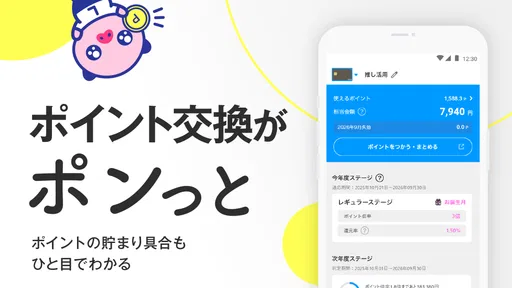 LIFE-Web Deskアプリ