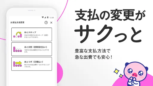LIFE-Web Deskアプリ