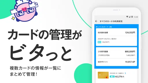 LIFE-Web Deskアプリ