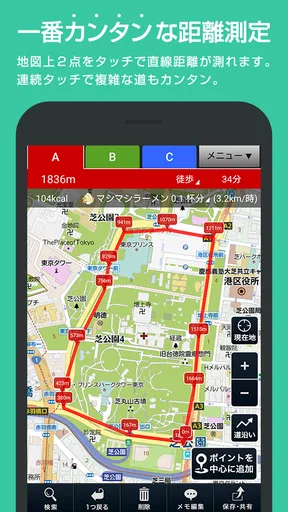 キョリ測 - 地図をタップでかんたん距離計測