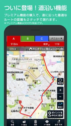 キョリ測 - 地図をタップでかんたん距離計測