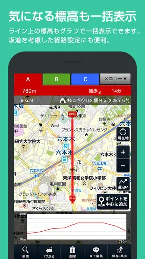 キョリ測 - 地図をタップでかんたん距離計測