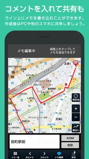 キョリ測 - 地図をタップでかんたん距離計測