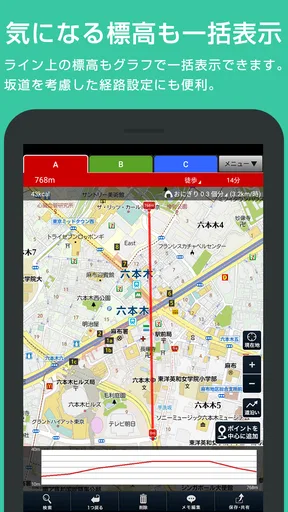 キョリ測 - 地図をタップでかんたん距離計測