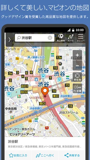 地図マピオン - 距離計測、海抜表示、マップコード表示も便利